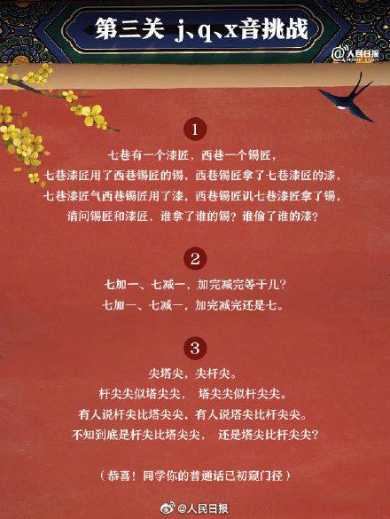 绕口令黑化肥，播音主持绕口令训练（普通话绕口令挑战赛）