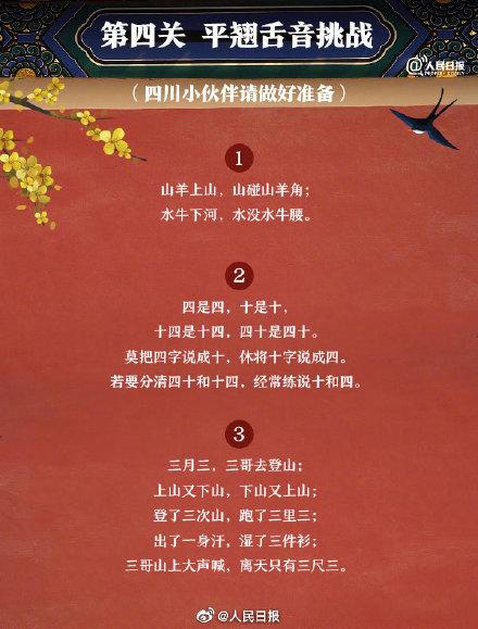 绕口令黑化肥，播音主持绕口令训练（普通话绕口令挑战赛）
