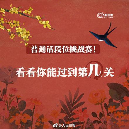 绕口令黑化肥，播音主持绕口令训练（普通话绕口令挑战赛）