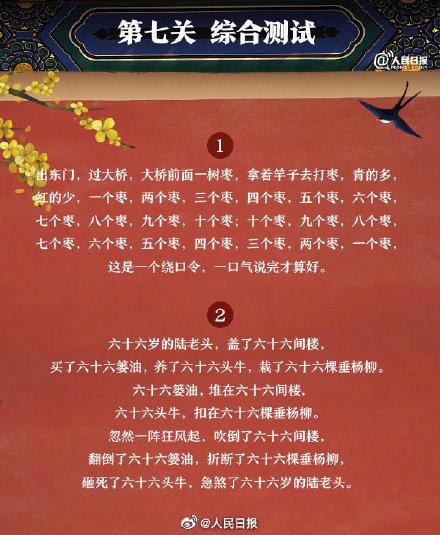 【普通话绕口令挑战赛】"黑化肥挥发发灰会花飞" "红鲤鱼绿鲤鱼与驴"