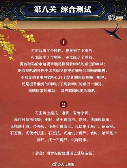 绕口令黑化肥，播音主持绕口令训练（普通话绕口令挑战赛）
