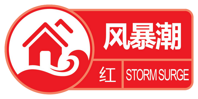 上海海洋灾害主要有哪些，上海海洋灾害主要有什么（拉响风暴潮和海浪双红色警报）