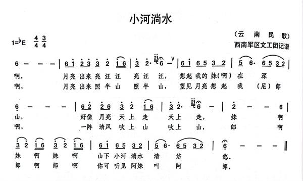 小河淌水是云南哪个地方的民歌，小河淌水属于云南哪个地方的民歌（跟着音乐游云南丨《小河淌水》的故乡）