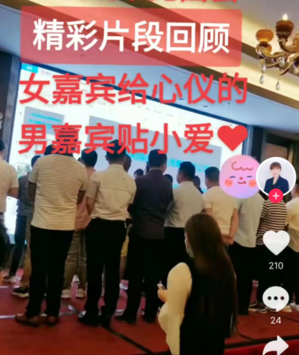 圈内bd是什么意思，bd啥意思（同城相亲号里面的“万亿婚恋生意经”）