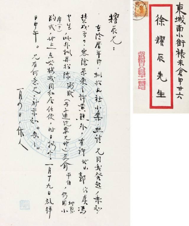 写信的格式范文图片，写信的格式图片（手把手教你写旧体书信）