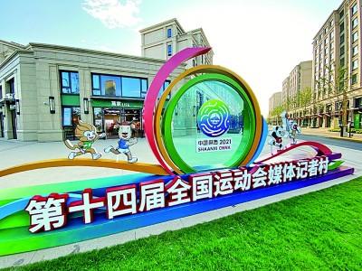 全运会口号，第十四届全运会口号（第十四届全运会来了）