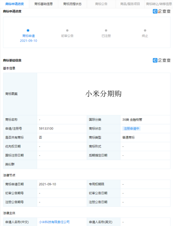 小米金融就是小米钱包吗，小米有金融吗（小米申请“小米分期购”“MI）
