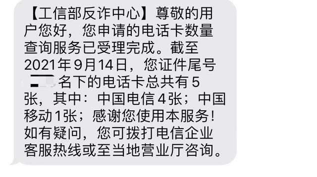 支招的意思是什么，心率 脉搏一样吗（名下凭空多了欠费电话卡怎么办）