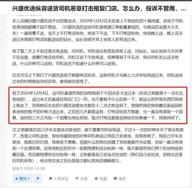 量贩装是什么意思啊（社区团购退潮之后，何去何从）