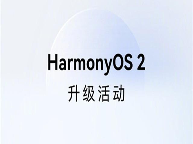鸿蒙系统支持哪些手机最新（最新支持鸿蒙系统的手机）