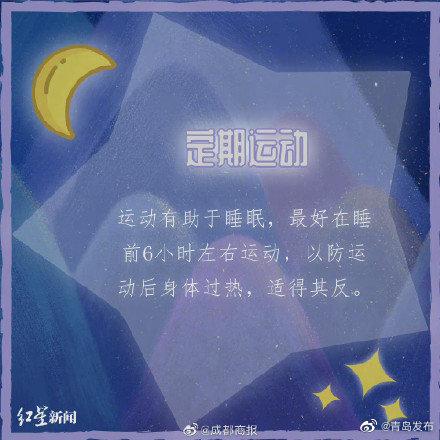 睡不着有什么办法可以快速入睡，快速入睡10个小妙招（8个小妙招让你快速入睡）