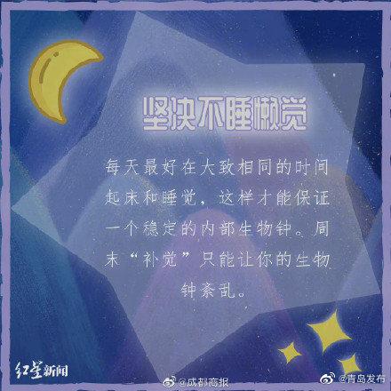 睡不着有什么办法可以快速入睡，快速入睡10个小妙招（8个小妙招让你快速入睡）