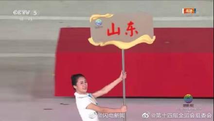 厦门全运会时间，城市运动会（全运会开幕式山东）