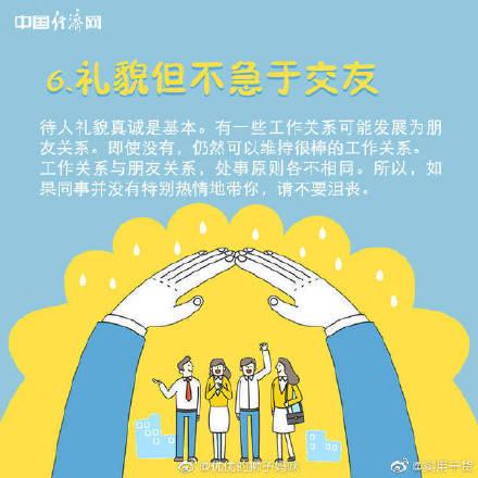 这些特别的职场生存法则你知道吗，职场的20条生存法则（职场新人八大生存法则）