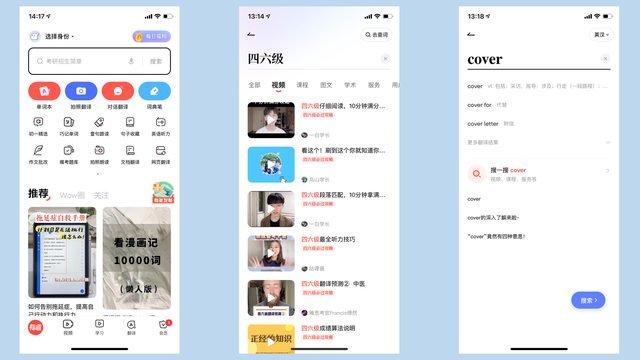 有道翻译器，下载有道翻译官（有道词典竞逐泛知识风口）