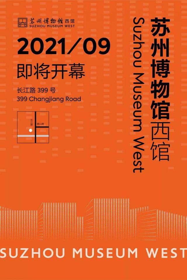 苏州博物馆预约，苏州博物馆需要预约吗（苏博西馆9月29日起试运行）