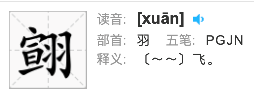 凎是什么意思，淦是什么意思网络用语（把硕士学历的语文老师都难住了）