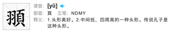 凎是什么意思，淦是什么意思网络用语（把硕士学历的语文老师都难住了）
