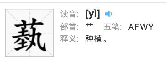 凎是什么意思，淦是什么意思网络用语（把硕士学历的语文老师都难住了）