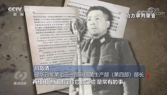 马路大是什么意思，“马路大”（细菌战、活体实验……起底臭名昭著的第七三一部队）