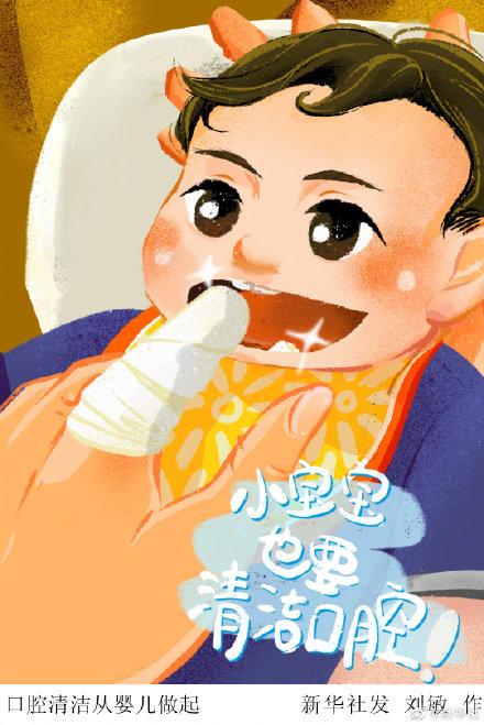 爱牙日是几月几号，全国爱牙日是几月几号（第33个全国爱牙日：口腔健康）