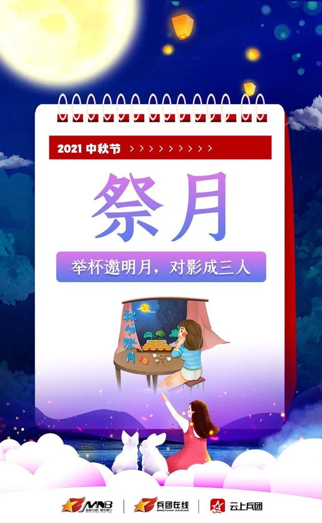 中秋节起源于什么，中秋节起源于什么国家（中秋节的由来，你知道吗）