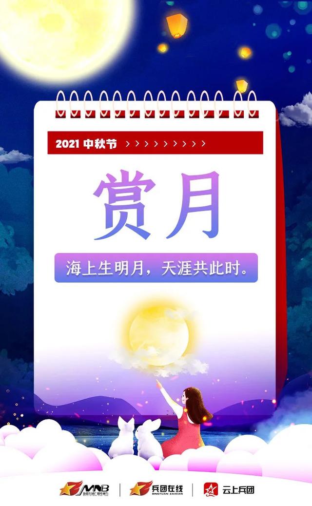 中秋节起源于什么，中秋节起源于什么国家（中秋节的由来，你知道吗）