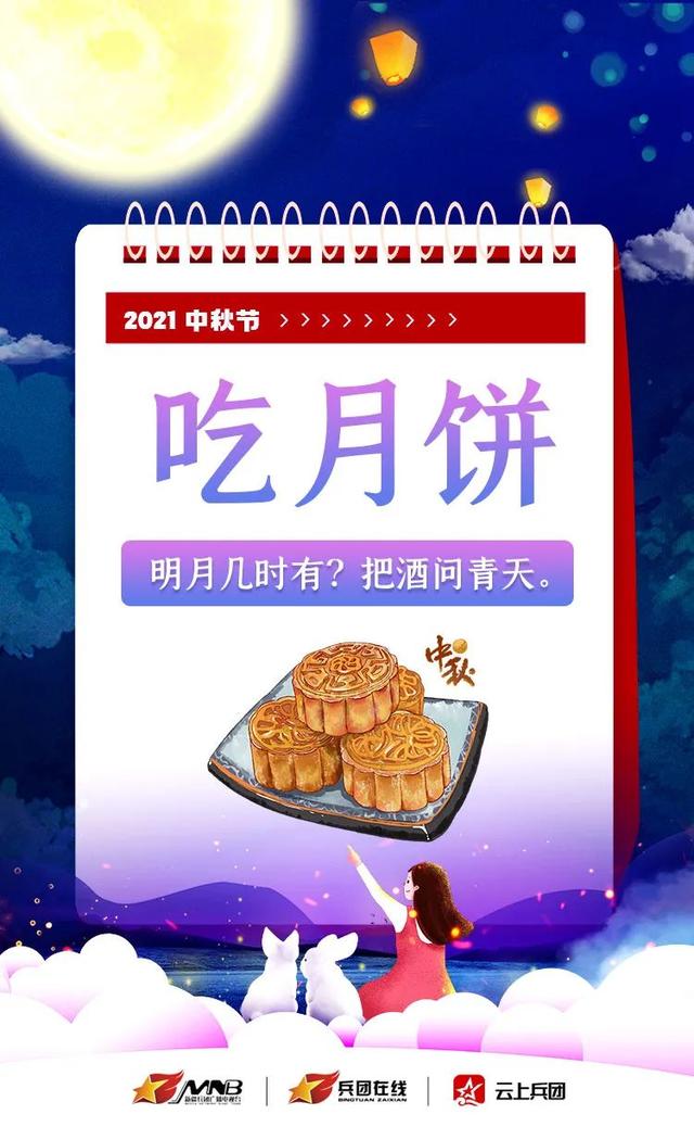 中秋节起源于什么，中秋节起源于什么国家（中秋节的由来，你知道吗）