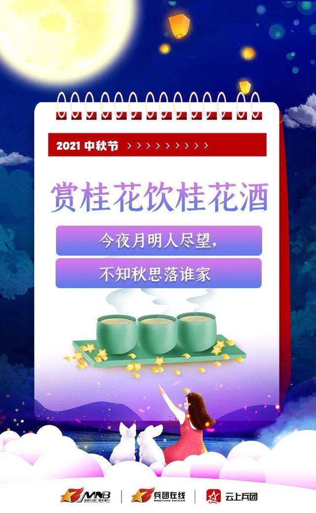 中秋节起源于什么，中秋节起源于什么国家（中秋节的由来，你知道吗）