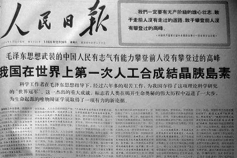 邮政闪光卡是什么卡，邮政闪光卡是什么卡种（百年瞬间丨我国完成人工全合成结晶牛胰岛素）