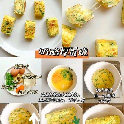 干酪一般怎么吃，干酪怎么吃简单（奶酪零食手指食物）