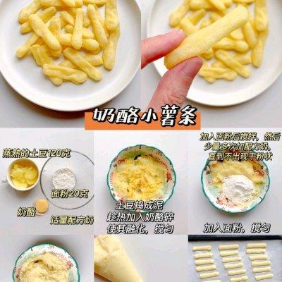 干酪一般怎么吃，干酪怎么吃简单（奶酪零食手指食物）