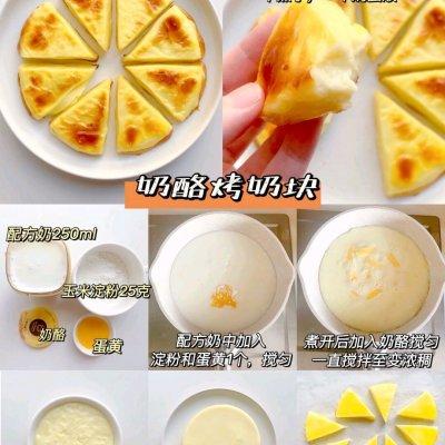 干酪一般怎么吃，干酪怎么吃简单（奶酪零食手指食物）