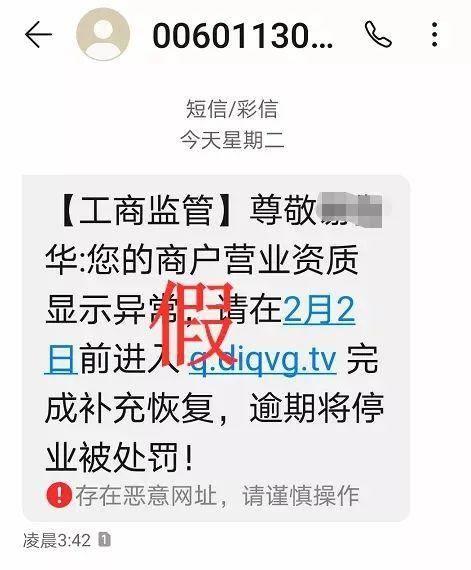 诈骗信息内容范本，常见的诈骗短信（必看！诈骗短信长啥样）