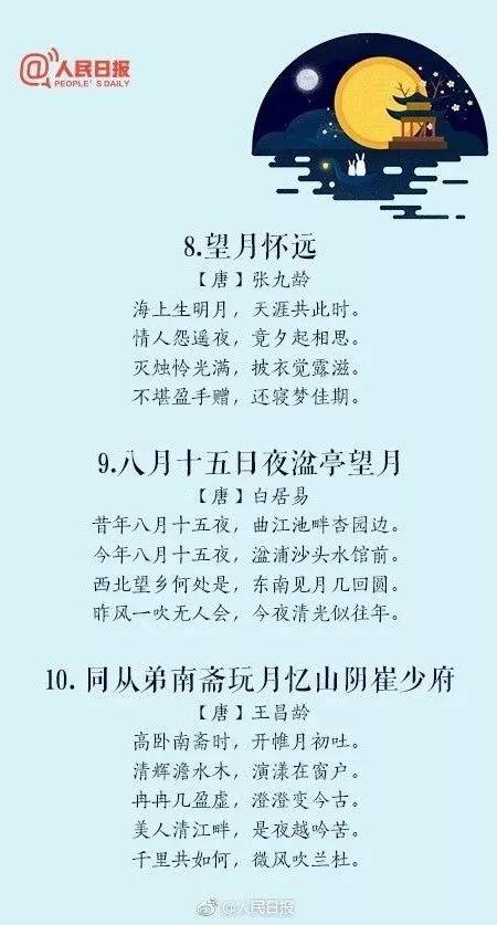 中秋节古诗小学生一年级，中秋节的古诗小学一年级（这30首经典赏月诗词）