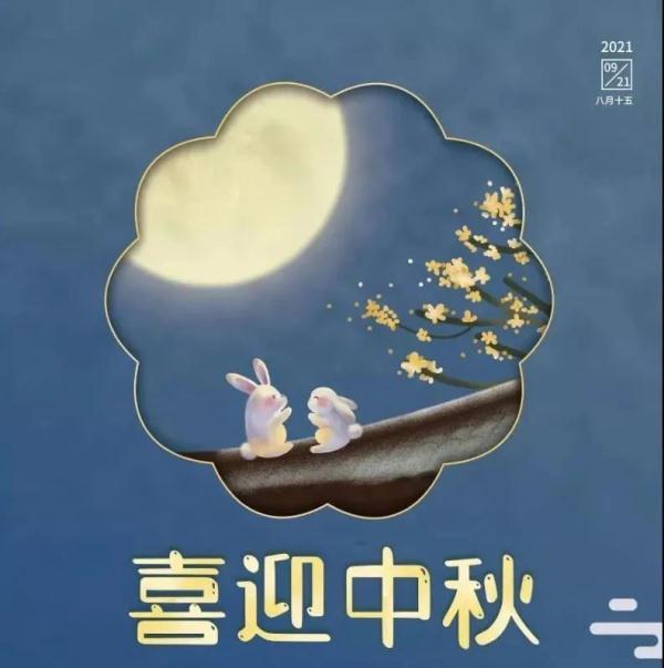 关于中秋的古诗词（假期｜十首最美的中秋诗词）