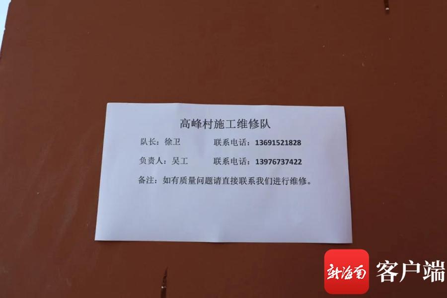 白沙门上村家电维修 白沙全面排查牙叉镇高峰新村118户住宅房屋问题