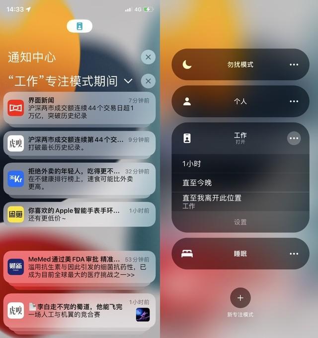 ios15新功能，ios 15都有什么新功能（为了这三个新功能必须要升级）