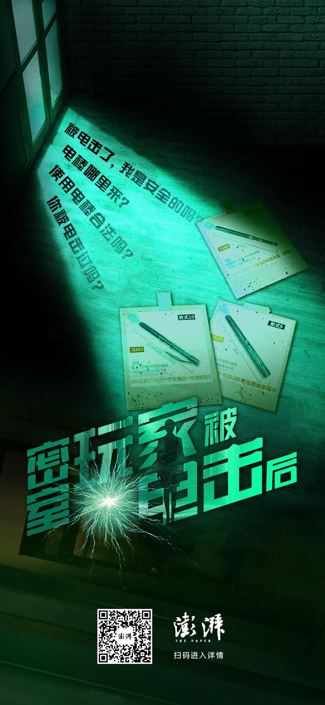 电击棒哪里有卖的，电棍哪里买（密室玩家被电击后）