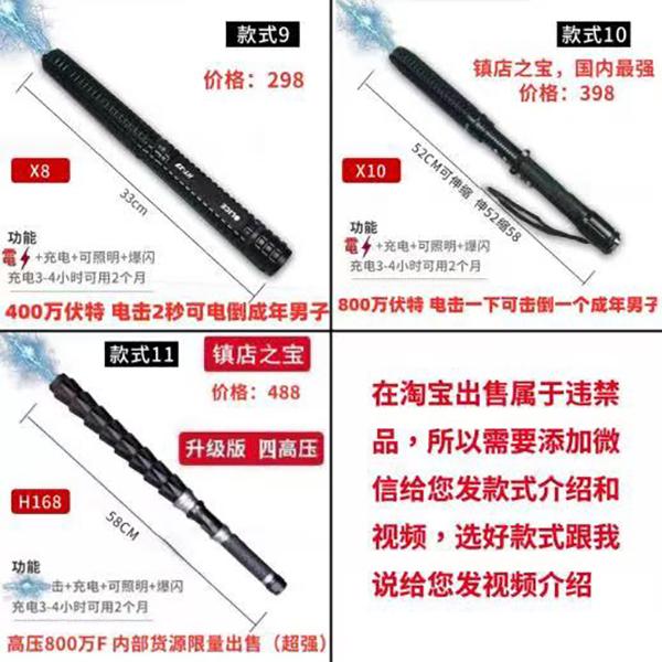 电击棒哪里有卖的，电棍哪里买（密室玩家被电击后）