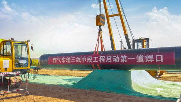 西气东输的意义，西气东输对东部的意义（助力构建“全国一张网”西气东输三线中段天然气管道工程开建）