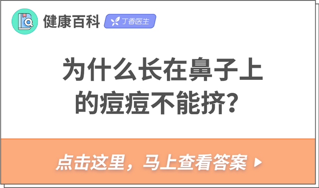 针清祛痘多少钱一次，医院针清祛痘多少钱一次（你挤痘痘的样子，好像在玩命）
