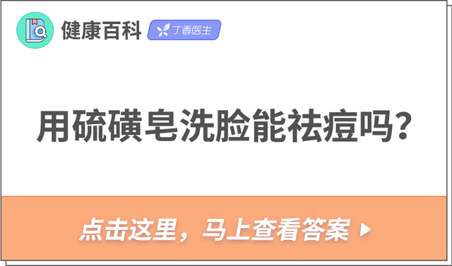 针清祛痘多少钱一次，医院针清祛痘多少钱一次（你挤痘痘的样子，好像在玩命）