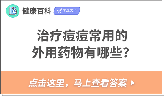 针清祛痘多少钱一次，医院针清祛痘多少钱一次（你挤痘痘的样子，好像在玩命）