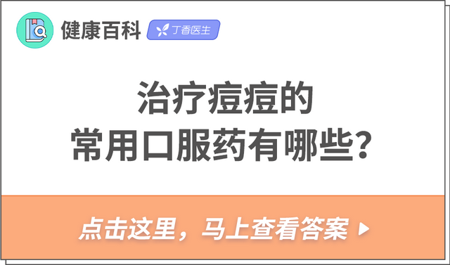 针清祛痘多少钱一次，医院针清祛痘多少钱一次（你挤痘痘的样子，好像在玩命）