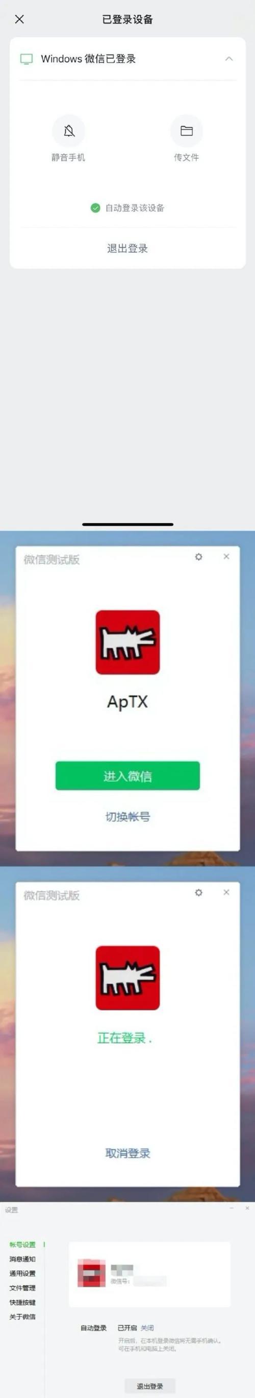 微信登入网页版，weix微信网页（网页端可自动登录）