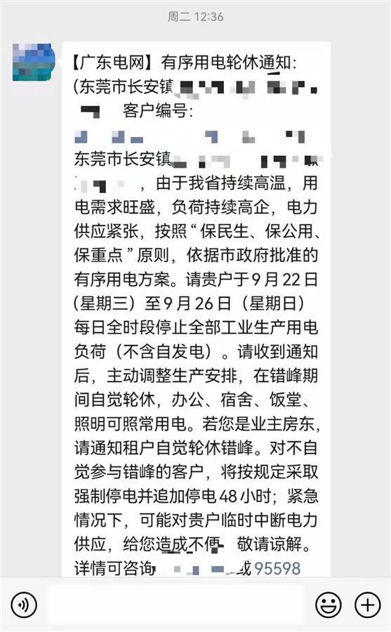 为什么限电限产，为什么限电限产根本原因（专家：折射经济转型的必要性）