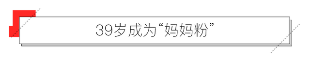 梦见小男孩撒尿是什么意思，梦见男孩撒尿是什么意思（39岁的她决定成为“妈妈粉”）