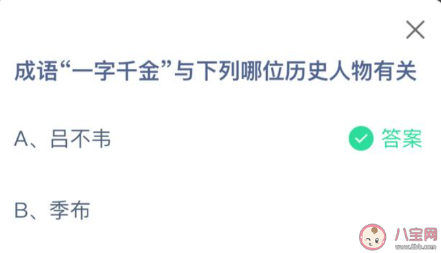 一字千金的主人公，一字千金的主人公是谁（一字千金与下列哪位历史人物有关）