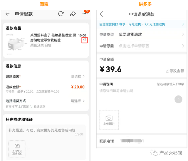 淘宝退货流程，淘宝退货退款申请流程（做电商：必须知道订单退货逻辑）